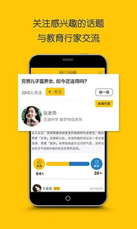 一、线上课程App的优势