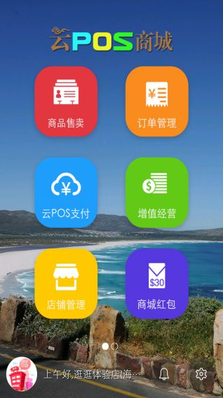 一、智慧云POS点菜软件的核心功能