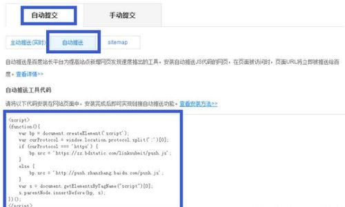 一、网站提交的意义