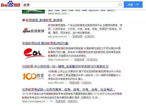 一、关键词优化与搜索引擎营销（SEM）