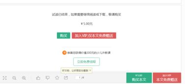 一、百度文库极速版的特点