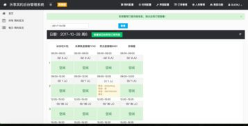 一、医院线上预约系统的优势