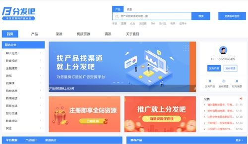 一、了解App推广平台的基本类型