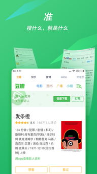 一、百度搜索App的下载步骤
