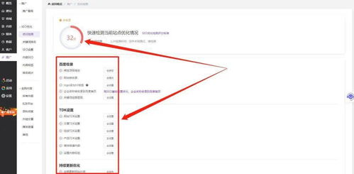 一、理解SEO优化检测的重要性