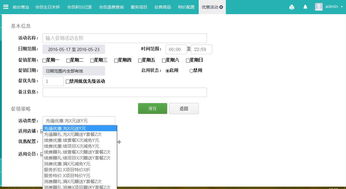 一、便利店系统管理软件的核心功能
