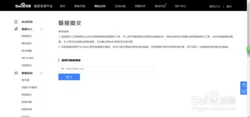 一、360网站收录提交入口的重要性