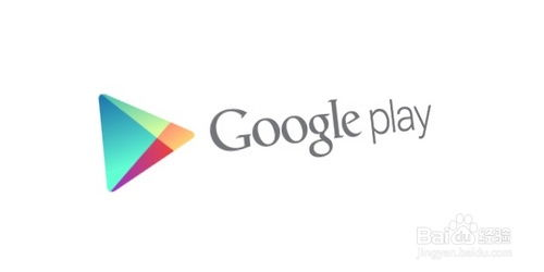 一、为什么选择Google Play官方下载？