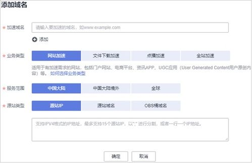 一、CDN添加域名的基本步骤