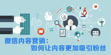 一、理解内容营销的核心概念