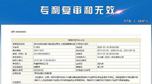 一、什么是Whois查询？