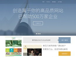 一、建站公司的专业实力