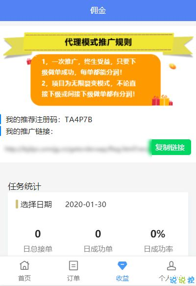 一、号卡推广平台app的下载方法