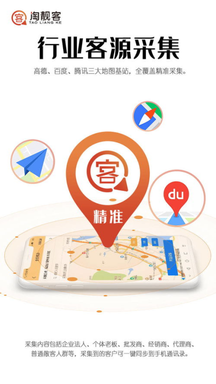 一、外贸获客软件的重要性
