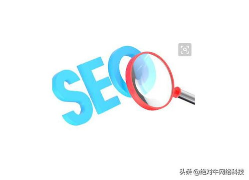 一、了解西安SEO的基础