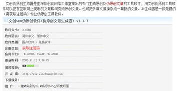 一、黄页88网官网概述