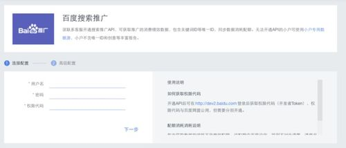 一、百度竞价开户的基本费用
