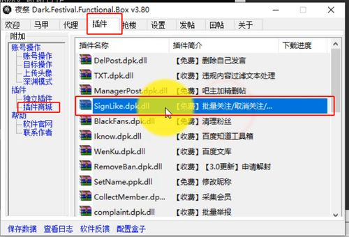 一、主流推广引流软件概览