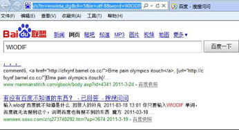 一、百度一下你就知道官网的首页功能介绍