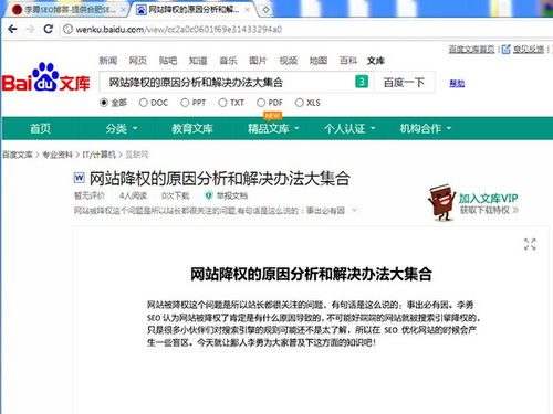 一、理解免费收录网站推广的重要性