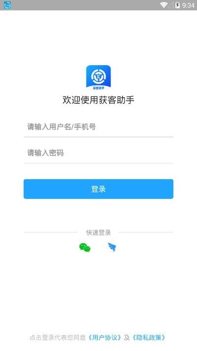 一、企业微信获客助手概述