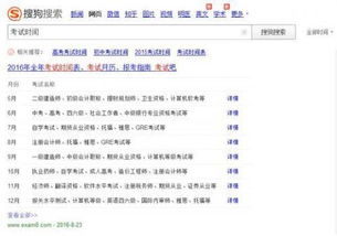 一、了解搜狗搜索算法