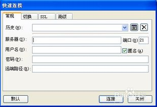 一、选购域名和服务器