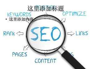 一、SEO网站推广价格影响因素