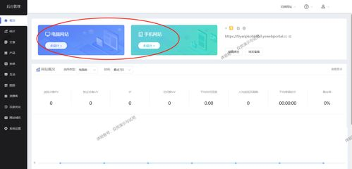 一、百度智能建站平台概述