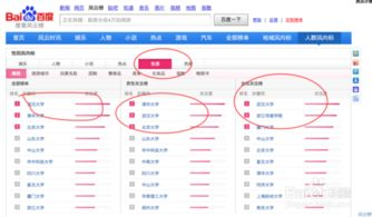 一、百度风云榜的功能与价值
