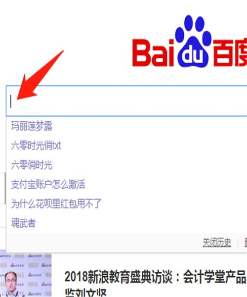 一、百度搜索技巧