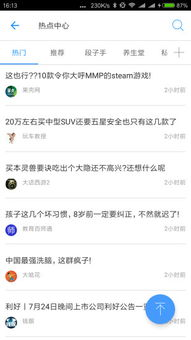 一、新媒体管家手机版简介