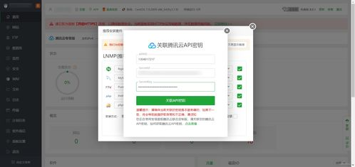 一、企鹅云轻量应用服务器概述