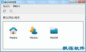 一、免费建站工具的优势