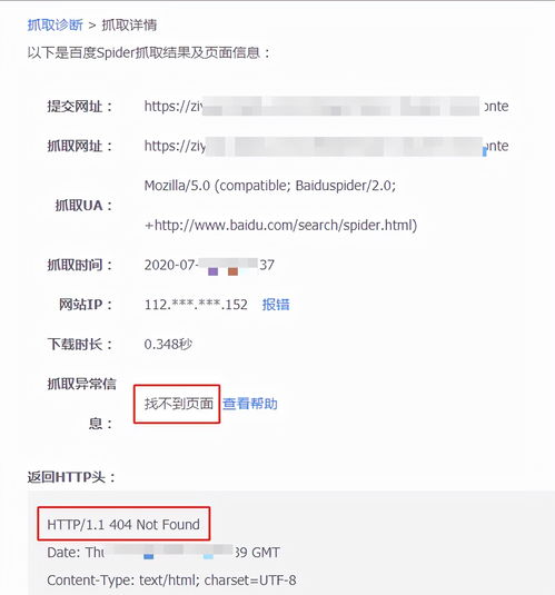 一、认识百度站长工具平台