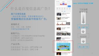 一、四川百度推广的概述与优势