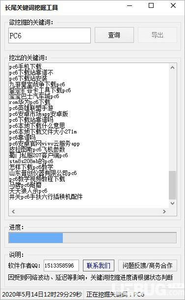 一、长尾关键词挖掘工具的重要性