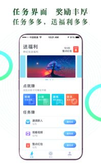 一、赚赚街App下载步骤