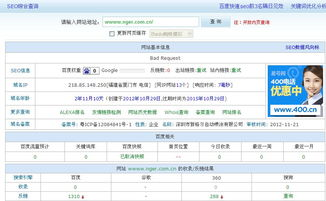 一、站长工具官网查询的重要性
