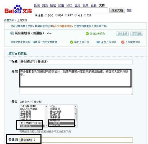 一、百度网站提交收录的重要性