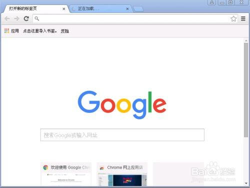 一、谷歌浏览器手机版的优势