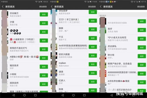 一、微信加精准客源软件的原理与功能