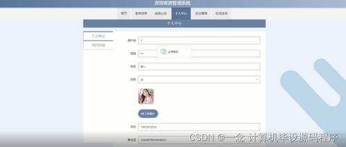 一、酒店客房管理系统的核心功能