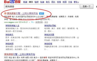 一、理解搜狗搜索引擎的算法特点