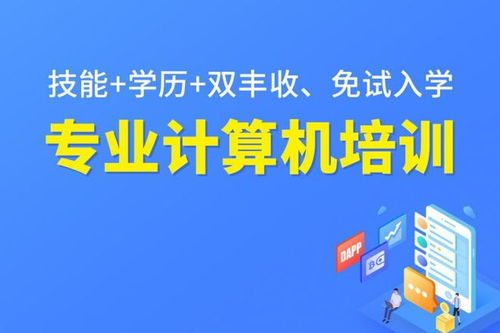 一、选择合适的培训课程