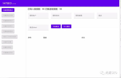 一、了解搜狗站长平台的核心功能