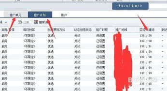 一、搜索竞价的基本原理