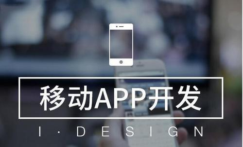 一、App开发的前期准备