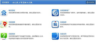 一、百度投诉中心的作用与重要性