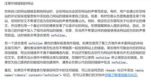 一、理解SEO搜索排名优化的基本概念